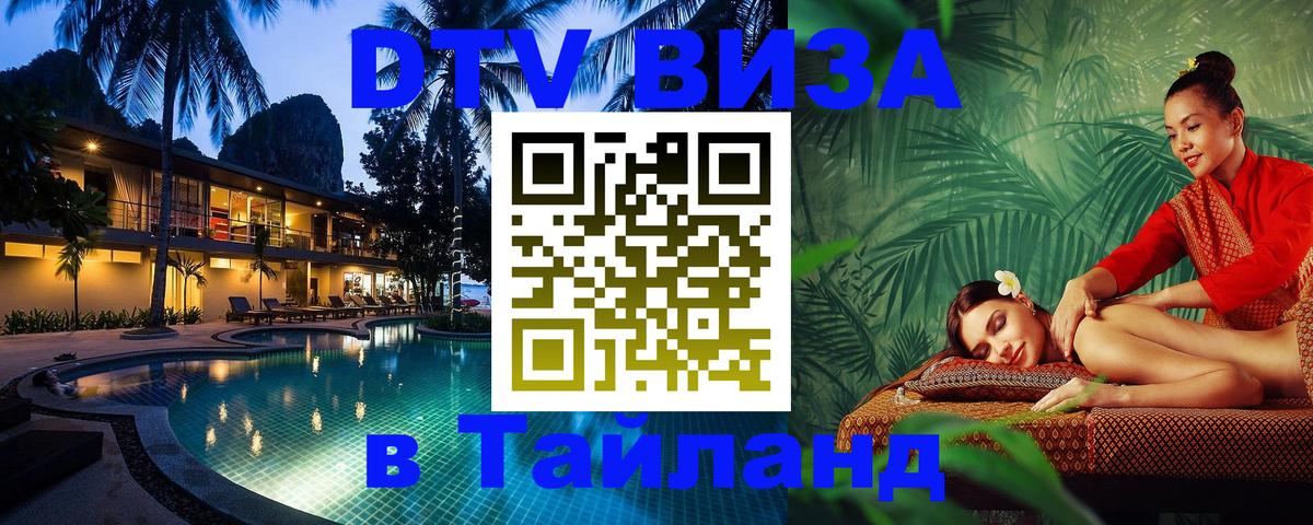 Сколько стоит DTV виза — актуальные цены, оформление даже без документов - Старый Оскол  21.11.2025 